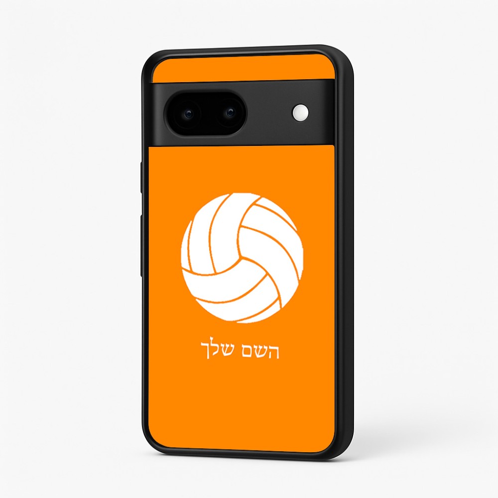 כיסוי בעיצוב אישי עם השם שלך לדגם - Google Pixel 7 5G בעיצוב כדור כדורעף