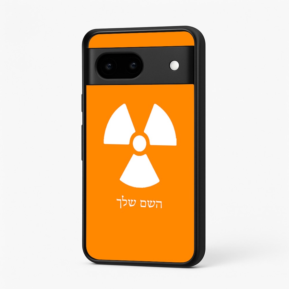 כיסוי בעיצוב אישי עם השם שלך לדגם - Google Pixel 7 5G בעיצוב פצצת אטום גרעינית