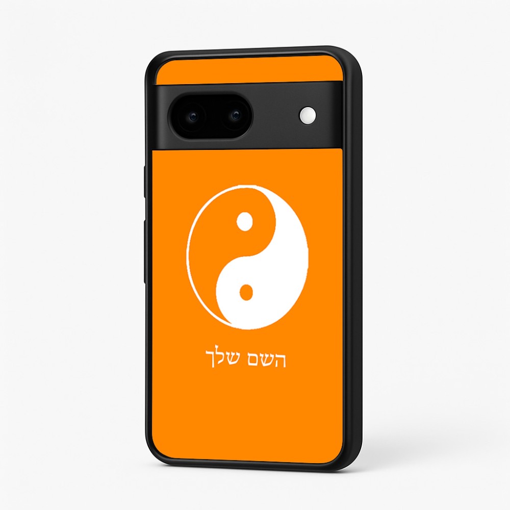 כיסוי בעיצוב אישי עם השם שלך לדגם - Google Pixel 7 5G בעיצוב סמל יינג יאנג