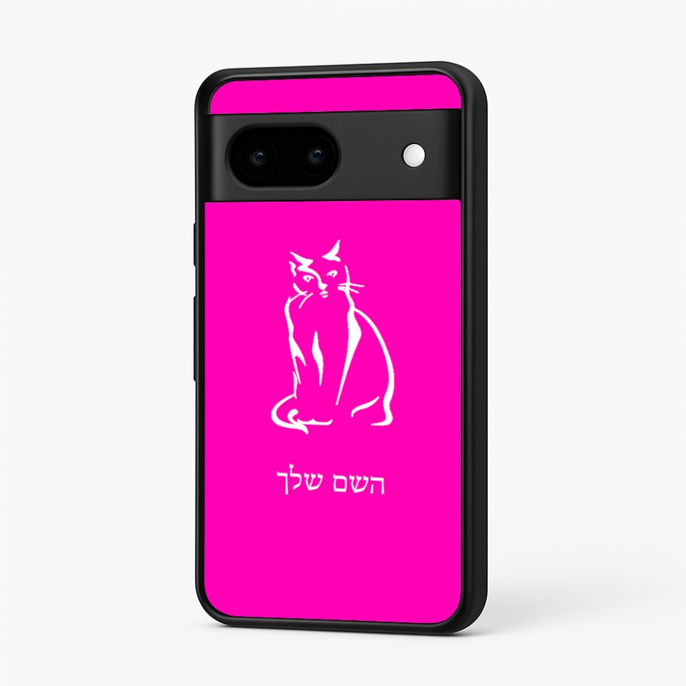 כיסוי בעיצוב אישי עם השם שלך לדגם - Google Pixel 7 5G בעיצוב חתול
