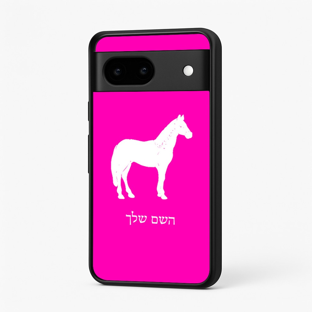 כיסוי בעיצוב אישי עם השם שלך לדגם - Google Pixel 7 5G בעיצוב סוס