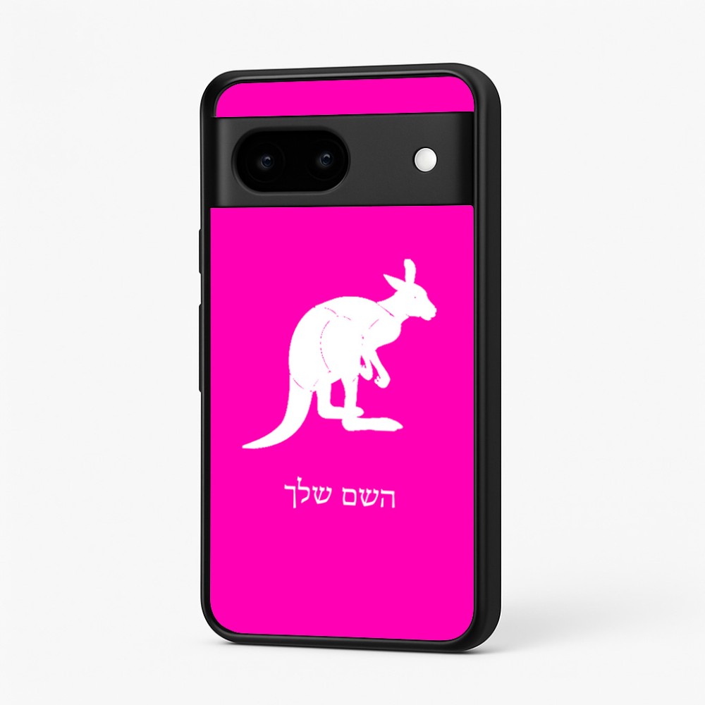 כיסוי בעיצוב אישי עם השם שלך לדגם - Google Pixel 7 5G בעיצוב קנגורו