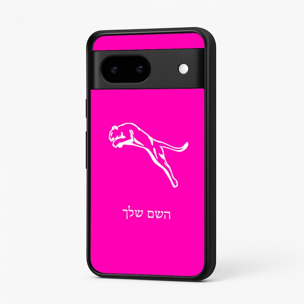 כיסוי בעיצוב אישי עם השם שלך לדגם - Google Pixel 7 5G בעיצוב פומה