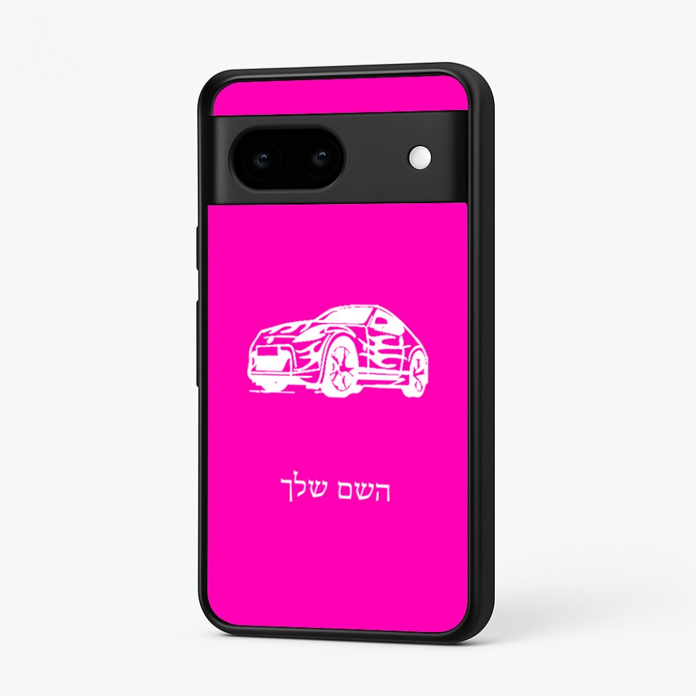 כיסוי בעיצוב אישי עם השם שלך לדגם - Google Pixel 7 5G בעיצוב מכונית