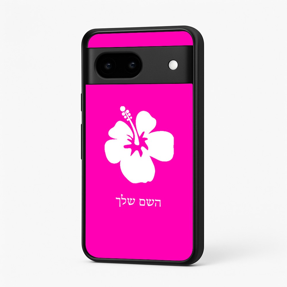 כיסוי בעיצוב אישי עם השם שלך לדגם - Google Pixel 7 5G בעיצוב פרח היביסקוס