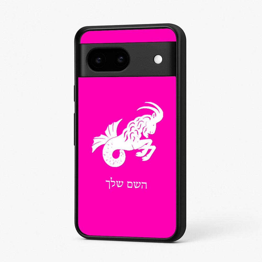 כיסוי בעיצוב אישי עם השם שלך לדגם - Google Pixel 7 5G בעיצוב מזלות - גדי