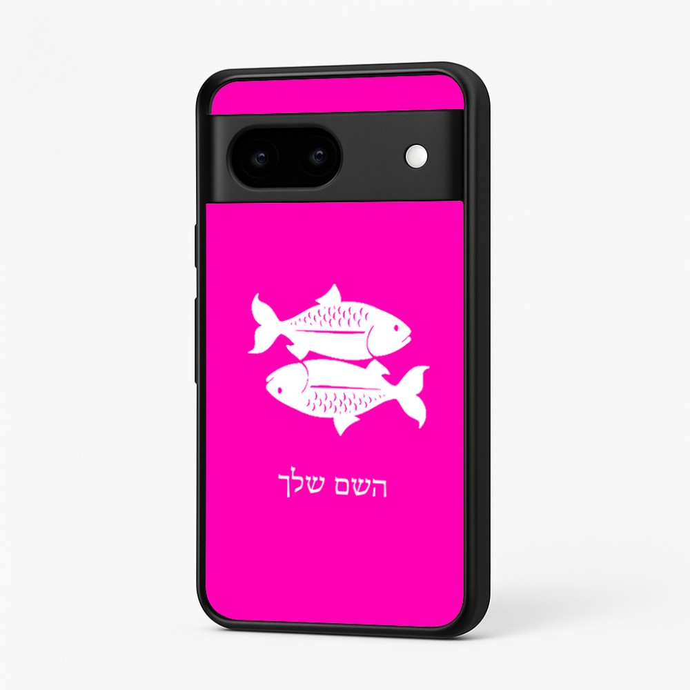 כיסוי בעיצוב אישי עם השם שלך לדגם - Google Pixel 7 5G בעיצוב מזלות - דגים