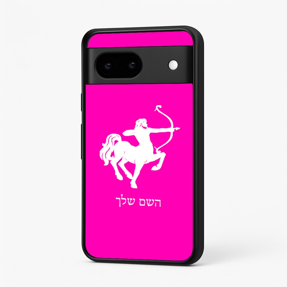 כיסוי בעיצוב אישי עם השם שלך לדגם - Google Pixel 7 5G בעיצוב מזלות - קשת