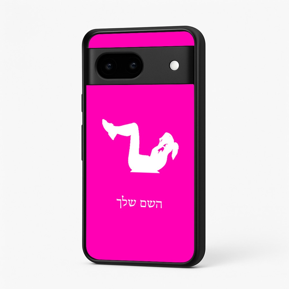כיסוי בעיצוב אישי עם השם שלך לדגם - Google Pixel 7 5G בעיצוב אישה מתאמנת