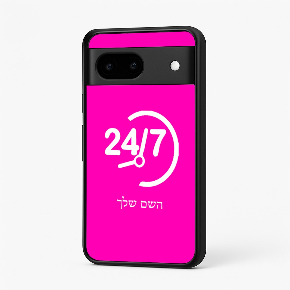 כיסוי בעיצוב אישי עם השם שלך לדגם - Google Pixel 7 5G בעיצוב 24 ביולי