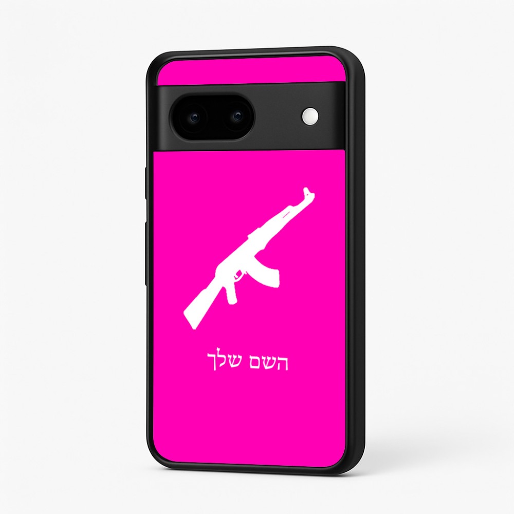 כיסוי בעיצוב אישי עם השם שלך לדגם - Google Pixel 7 5G בעיצוב אק 47