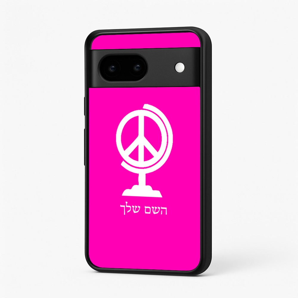 כיסוי בעיצוב אישי עם השם שלך לדגם - Google Pixel 7 5G בעיצוב גלובוסי שלום