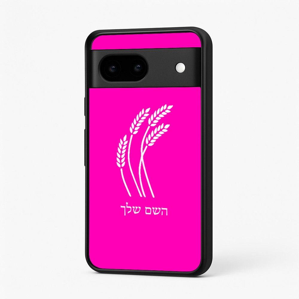 כיסוי בעיצוב אישי עם השם שלך לדגם - Google Pixel 7 5G בעיצוב חיטה גלית זהב