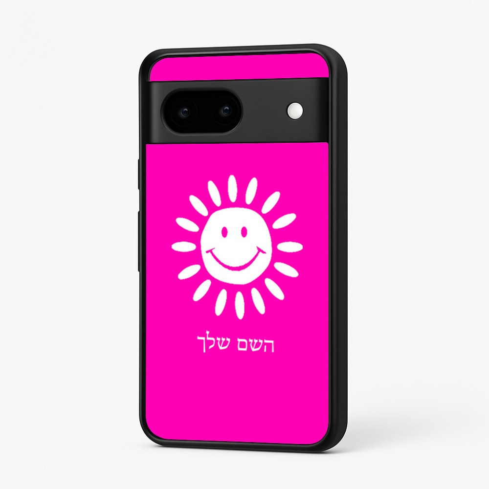 כיסוי בעיצוב אישי עם השם שלך לדגם - Google Pixel 7 5G בעיצוב שמש