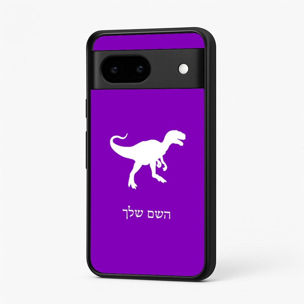 כיסוי בעיצוב אישי עם השם שלך לדגם - Google Pixel 7 5G בעיצוב דינוזאור