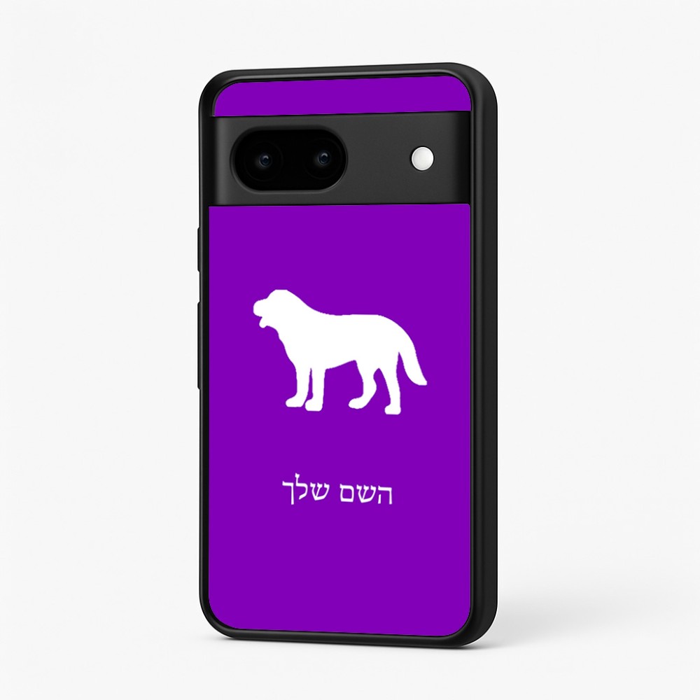 כיסוי בעיצוב אישי עם השם שלך לדגם - Google Pixel 7 5G בעיצוב כלב
