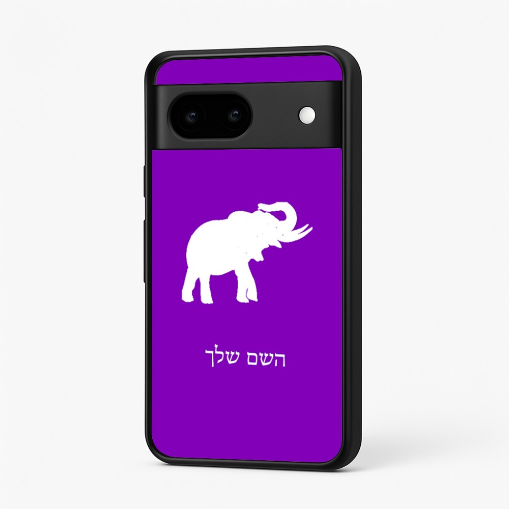 כיסוי בעיצוב אישי עם השם שלך לדגם - Google Pixel 7 5G בעיצוב פיל