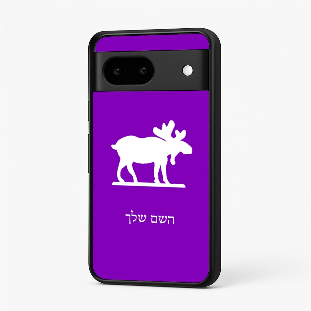כיסוי בעיצוב אישי עם השם שלך לדגם - Google Pixel 7 5G בעיצוב דישון