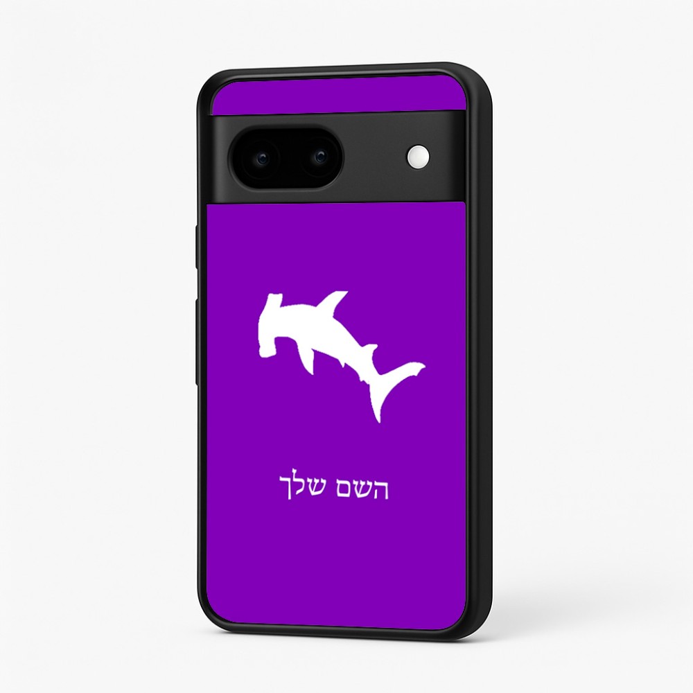כיסוי בעיצוב אישי עם השם שלך לדגם - Google Pixel 7 5G בעיצוב כריש ראש פטיש