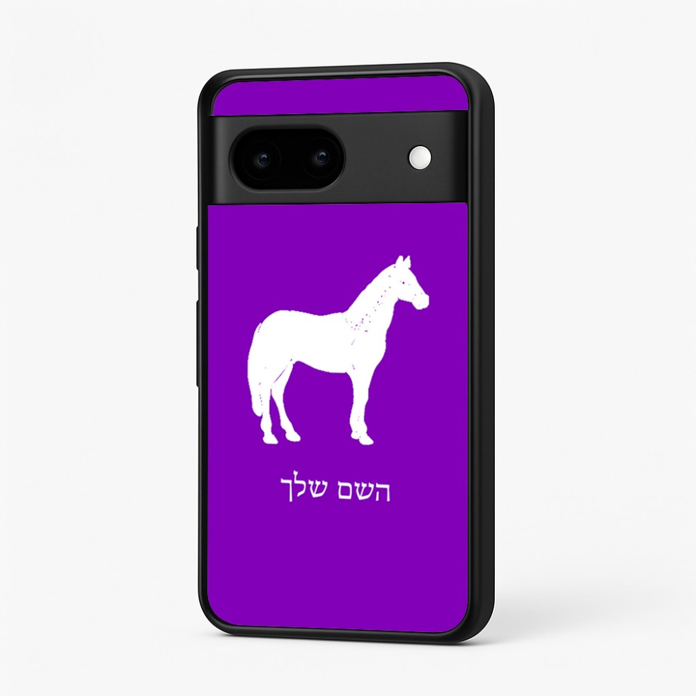 כיסוי בעיצוב אישי עם השם שלך לדגם - Google Pixel 7 5G בעיצוב סוס