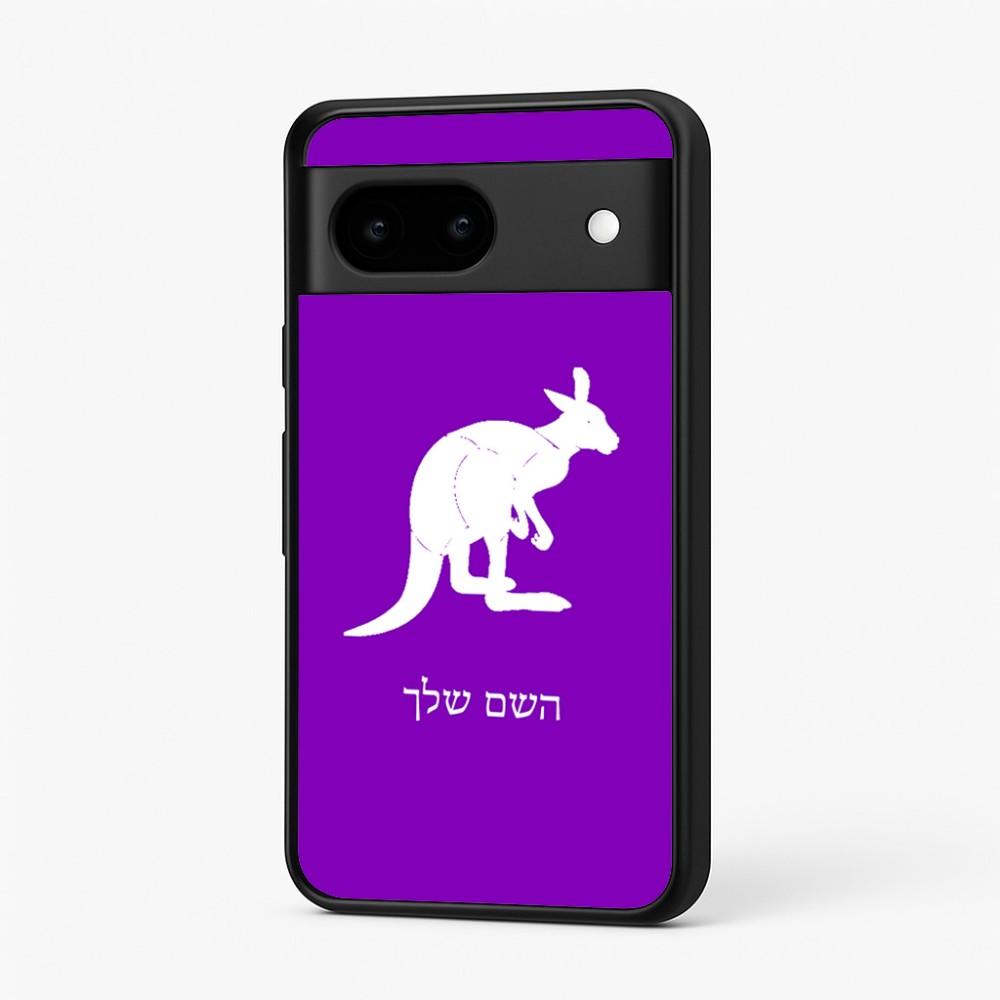 כיסוי בעיצוב אישי עם השם שלך לדגם - Google Pixel 7 5G בעיצוב קנגורו