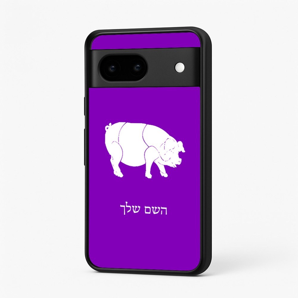 כיסוי בעיצוב אישי עם השם שלך לדגם - Google Pixel 7 5G בעיצוב חזיר