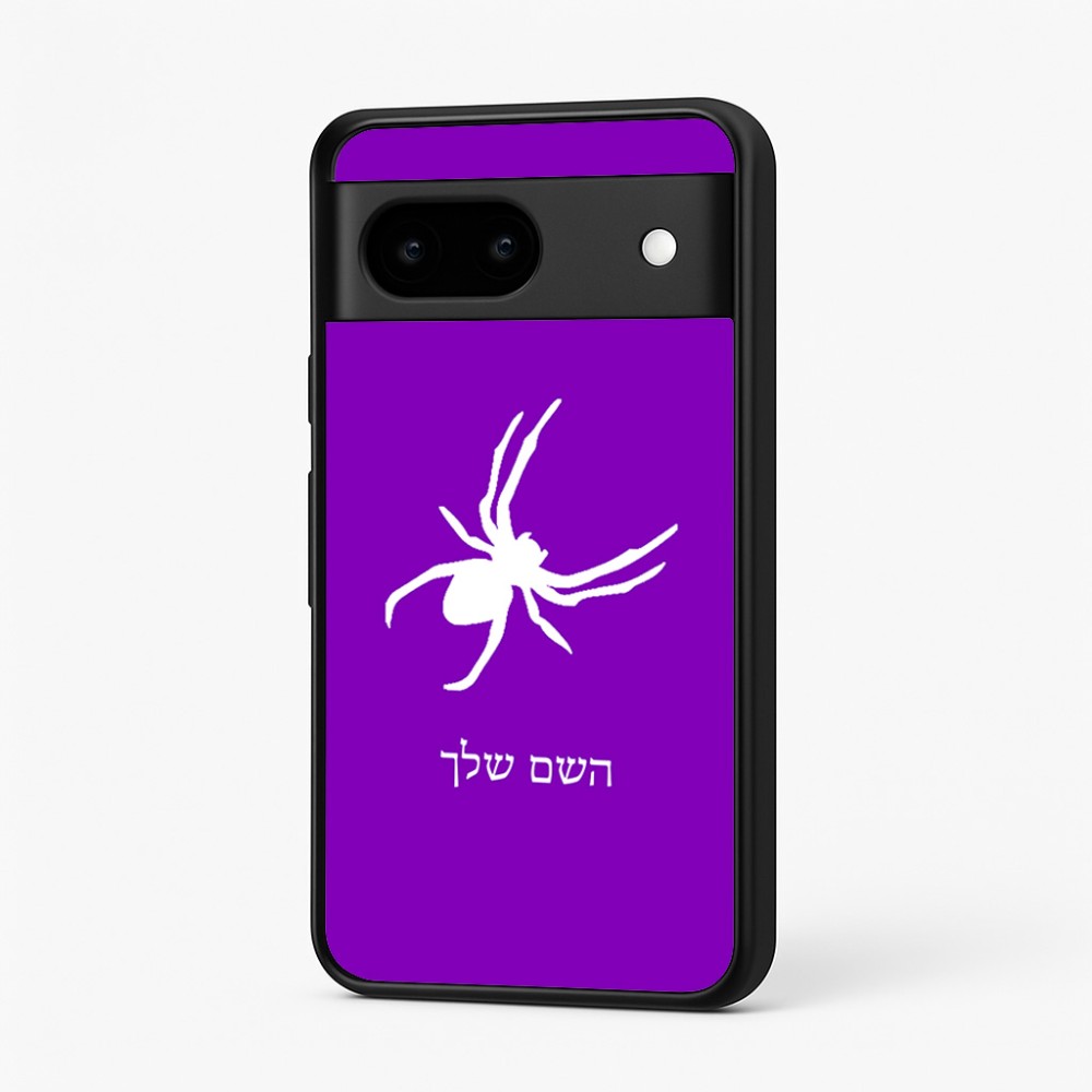 כיסוי בעיצוב אישי עם השם שלך לדגם - Google Pixel 7 5G בעיצוב עכביש