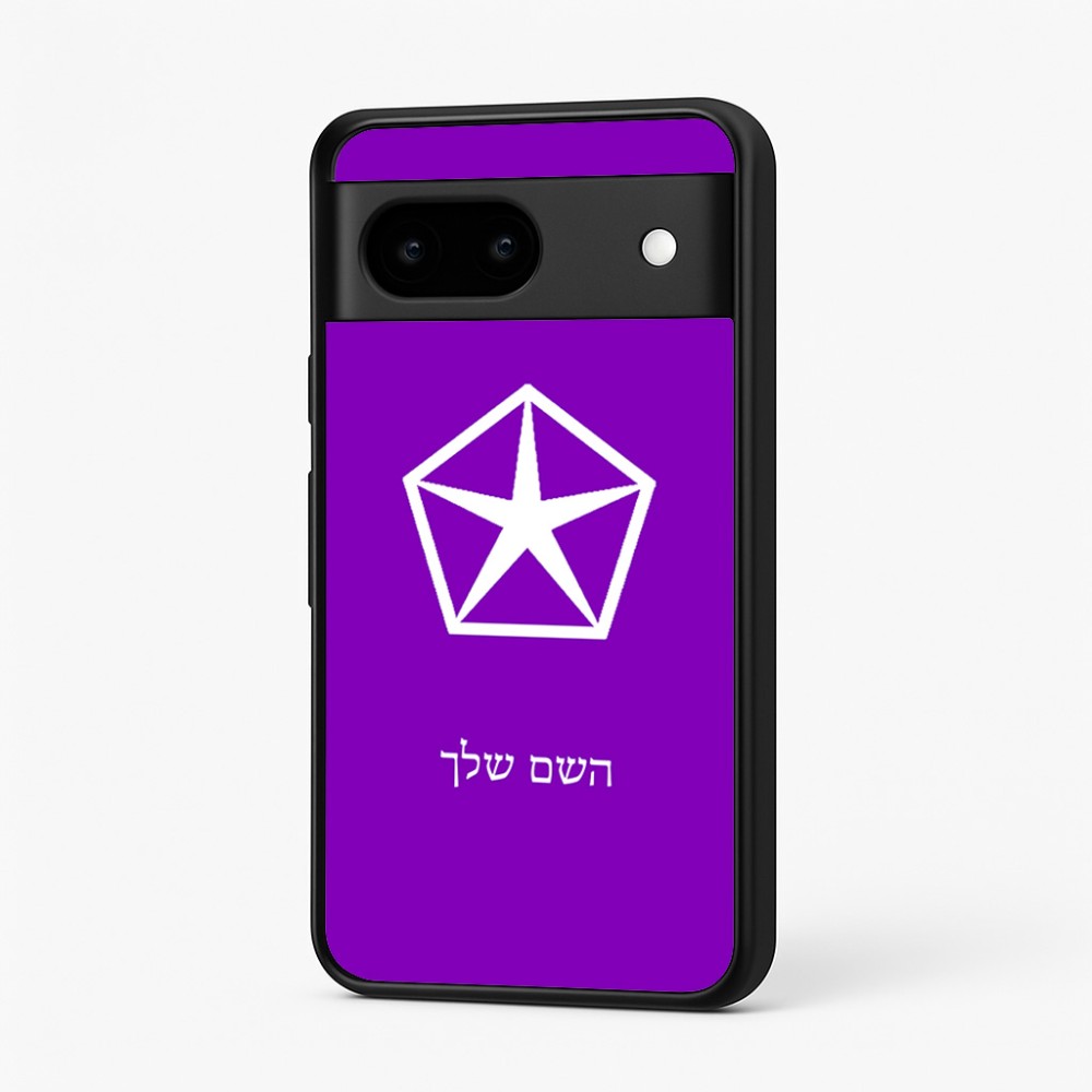כיסוי בעיצוב אישי עם השם שלך לדגם - Google Pixel 7 5G בעיצוב קרייזלר