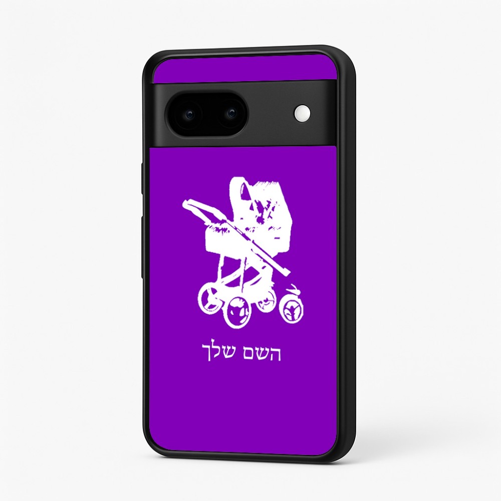 כיסוי בעיצוב אישי עם השם שלך לדגם - Google Pixel 7 5G בעיצוב עגלת תינוק