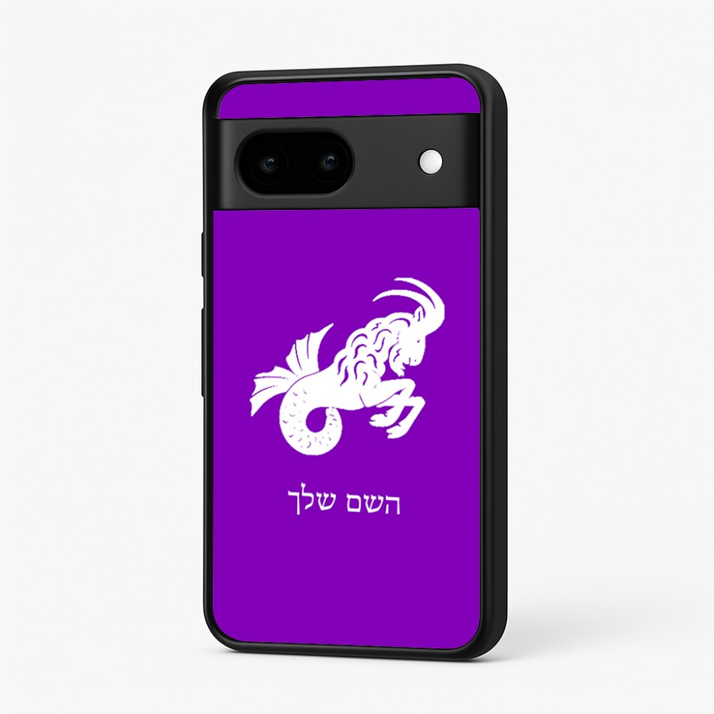 כיסוי בעיצוב אישי עם השם שלך לדגם - Google Pixel 7 5G בעיצוב מזלות - גדי