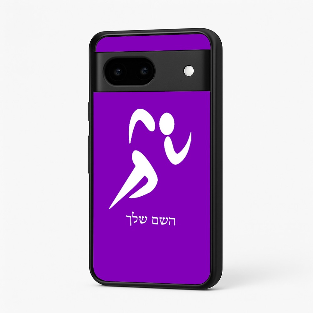 כיסוי בעיצוב אישי עם השם שלך לדגם - Google Pixel 7 5G בעיצוב רצים אולימפיים