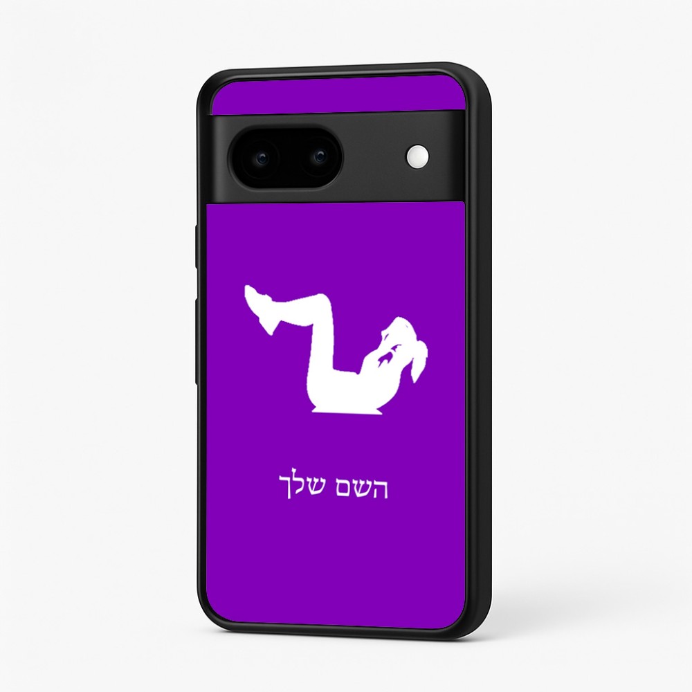כיסוי בעיצוב אישי עם השם שלך לדגם - Google Pixel 7 5G בעיצוב אישה מתאמנת