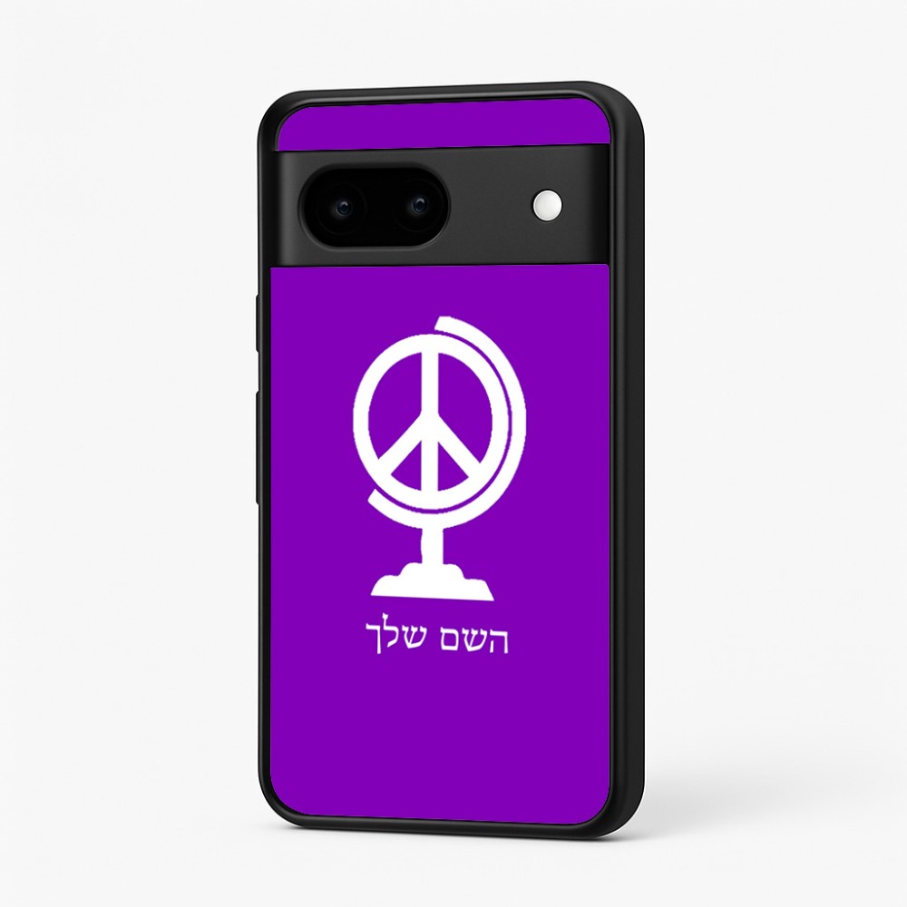 כיסוי בעיצוב אישי עם השם שלך לדגם - Google Pixel 7 5G בעיצוב גלובוסי שלום