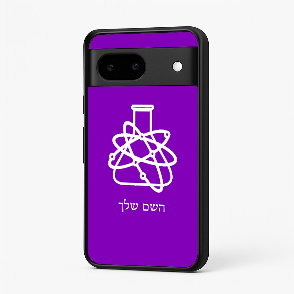 כיסוי בעיצוב אישי עם השם שלך לדגם - Google Pixel 7 5G בעיצוב מעבדה
