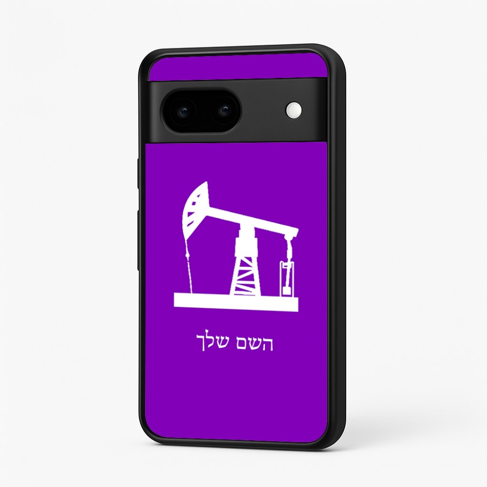 כיסוי בעיצוב אישי עם השם שלך לדגם - Google Pixel 7 5G בעיצוב באר נפט