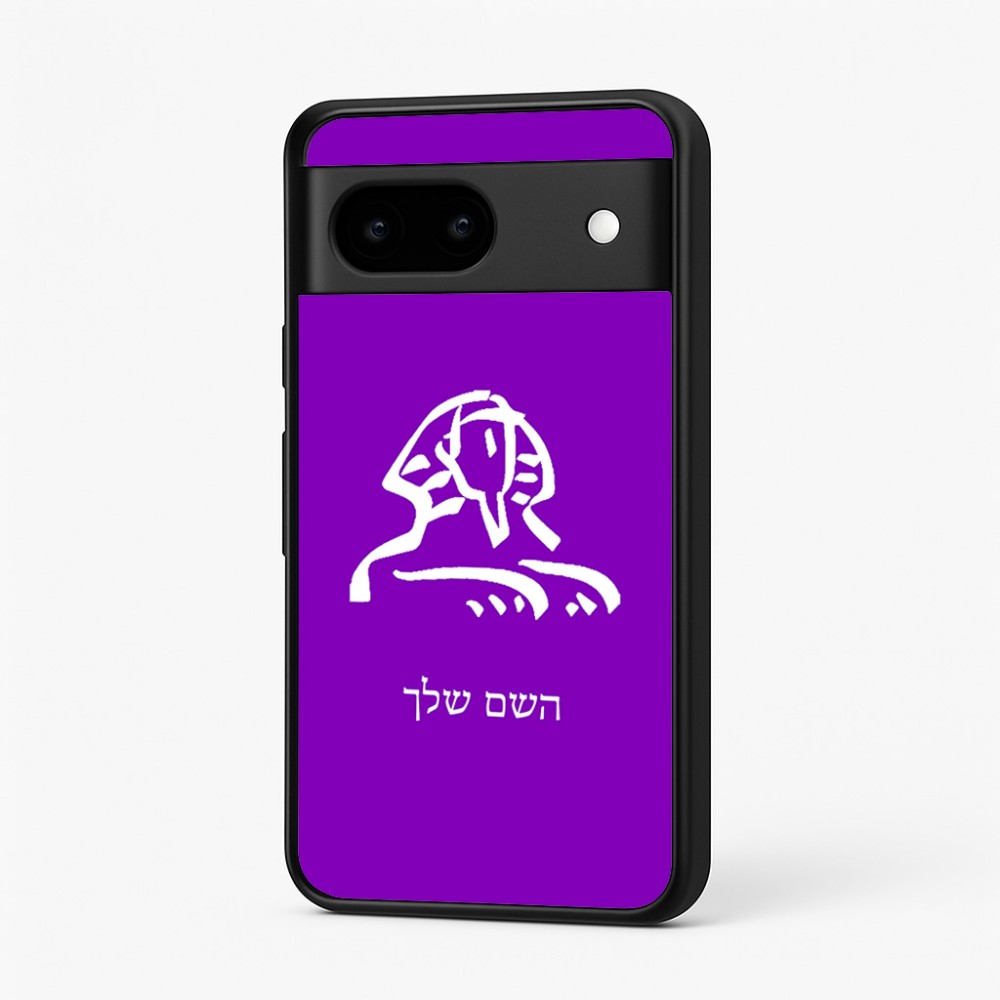 כיסוי בעיצוב אישי עם השם שלך לדגם - Google Pixel 7 5G בעיצוב ספינקס מצרים