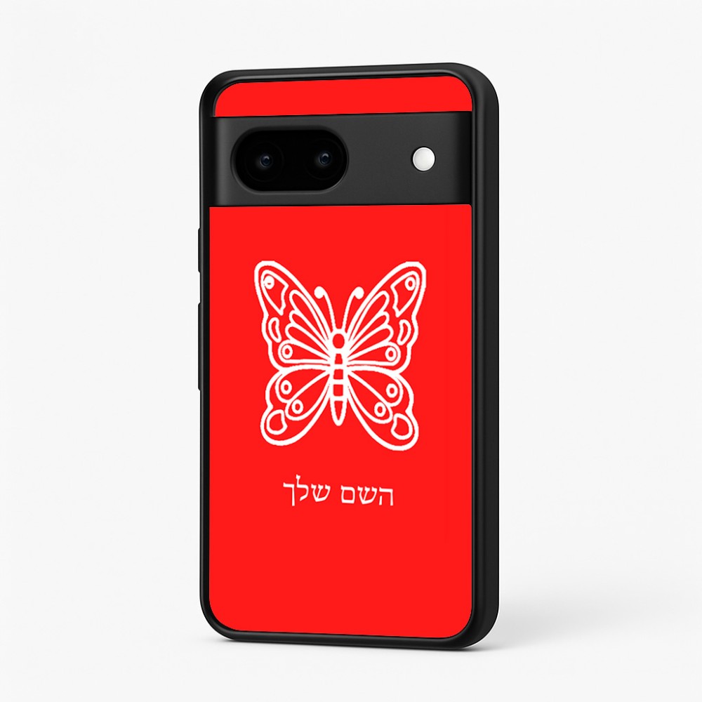 כיסוי בעיצוב אישי עם השם שלך לדגם - Google Pixel 7 5G בעיצוב פרפר