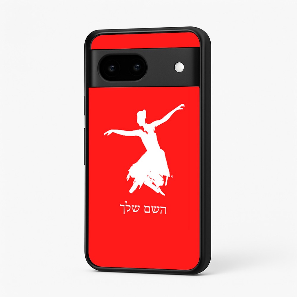 כיסוי בעיצוב אישי עם השם שלך לדגם - Google Pixel 7 5G בעיצוב בלרינה