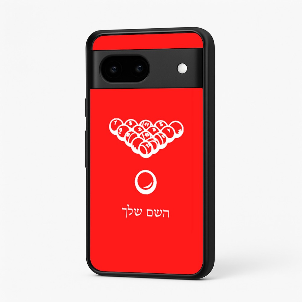 כיסוי בעיצוב אישי עם השם שלך לדגם - Google Pixel 7 5G בעיצוב בריכה - ביליארד -