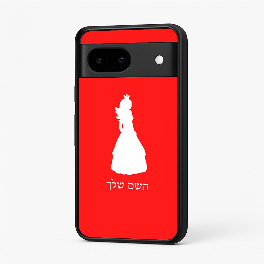 כיסוי בעיצוב אישי עם השם שלך לדגם - Google Pixel 7 5G בעיצוב נסיכה