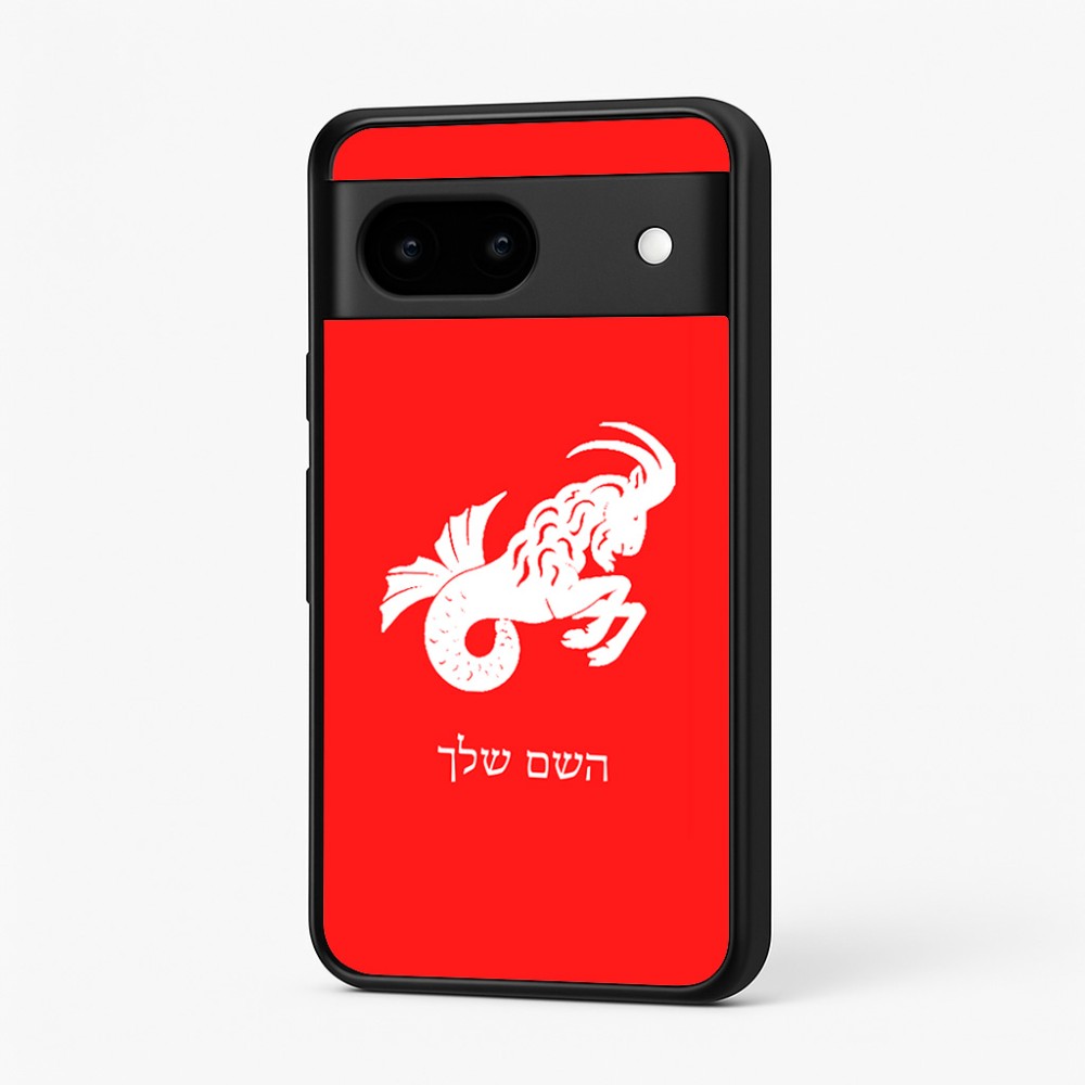 כיסוי בעיצוב אישי עם השם שלך לדגם - Google Pixel 7 5G בעיצוב מזלות - גדי