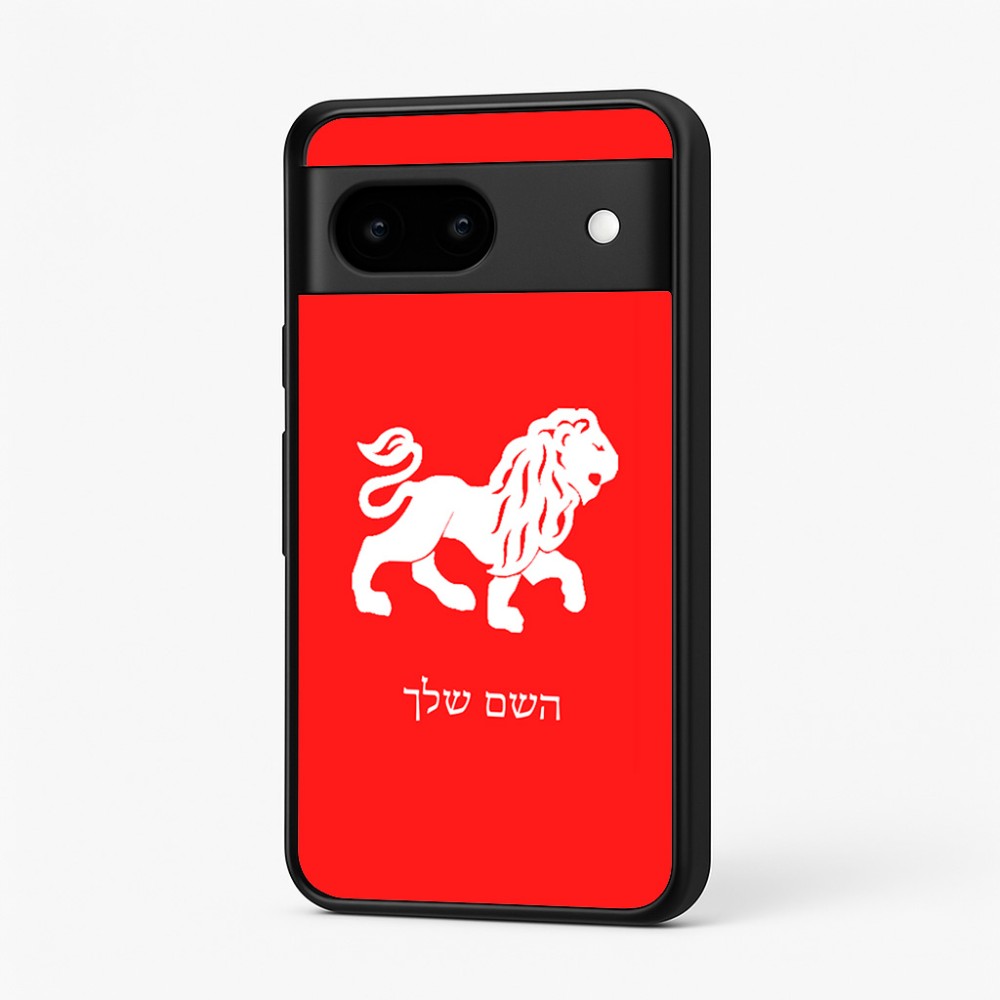כיסוי בעיצוב אישי עם השם שלך לדגם - Google Pixel 7 5G בעיצוב מזלות - אריה