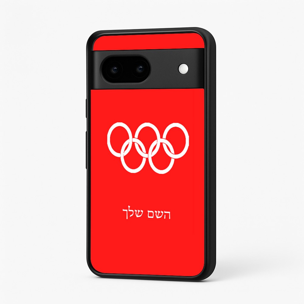 כיסוי בעיצוב אישי עם השם שלך לדגם - Google Pixel 7 5G בעיצוב אולימפי