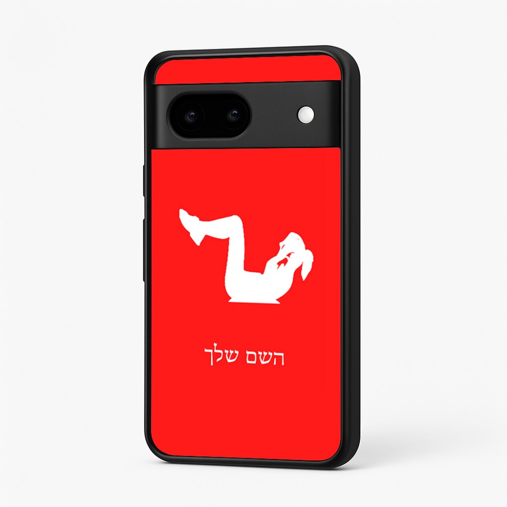 כיסוי בעיצוב אישי עם השם שלך לדגם - Google Pixel 7 5G בעיצוב אישה מתאמנת