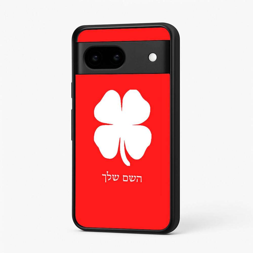 כיסוי בעיצוב אישי עם השם שלך לדגם - Google Pixel 7 5G בעיצוב קלבר