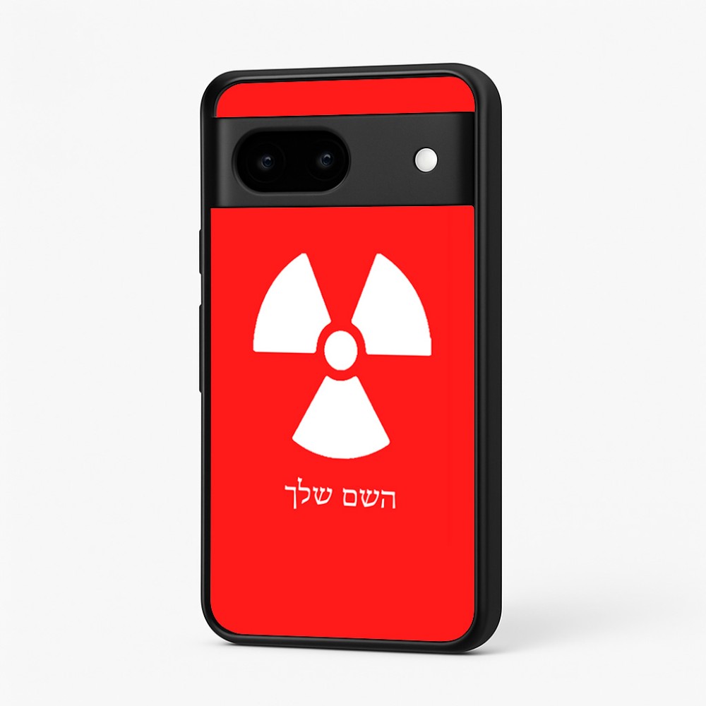 כיסוי בעיצוב אישי עם השם שלך לדגם - Google Pixel 7 5G בעיצוב פצצת אטום גרעינית