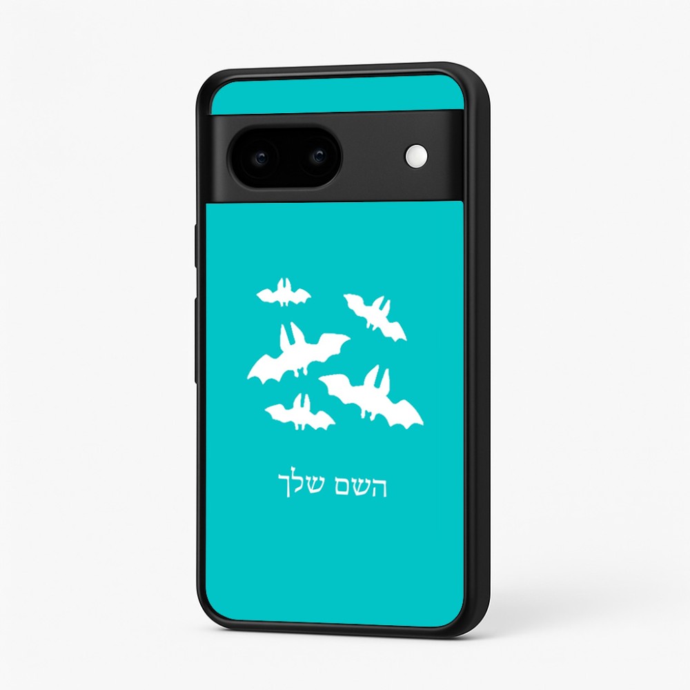 כיסוי בעיצוב אישי עם השם שלך לדגם - Google Pixel 7 5G בעיצוב עטלפים