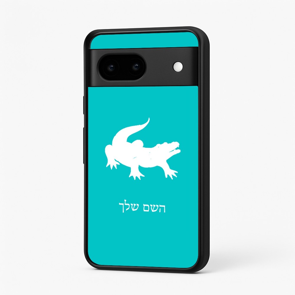 כיסוי בעיצוב אישי עם השם שלך לדגם - Google Pixel 7 5G בעיצוב תנין