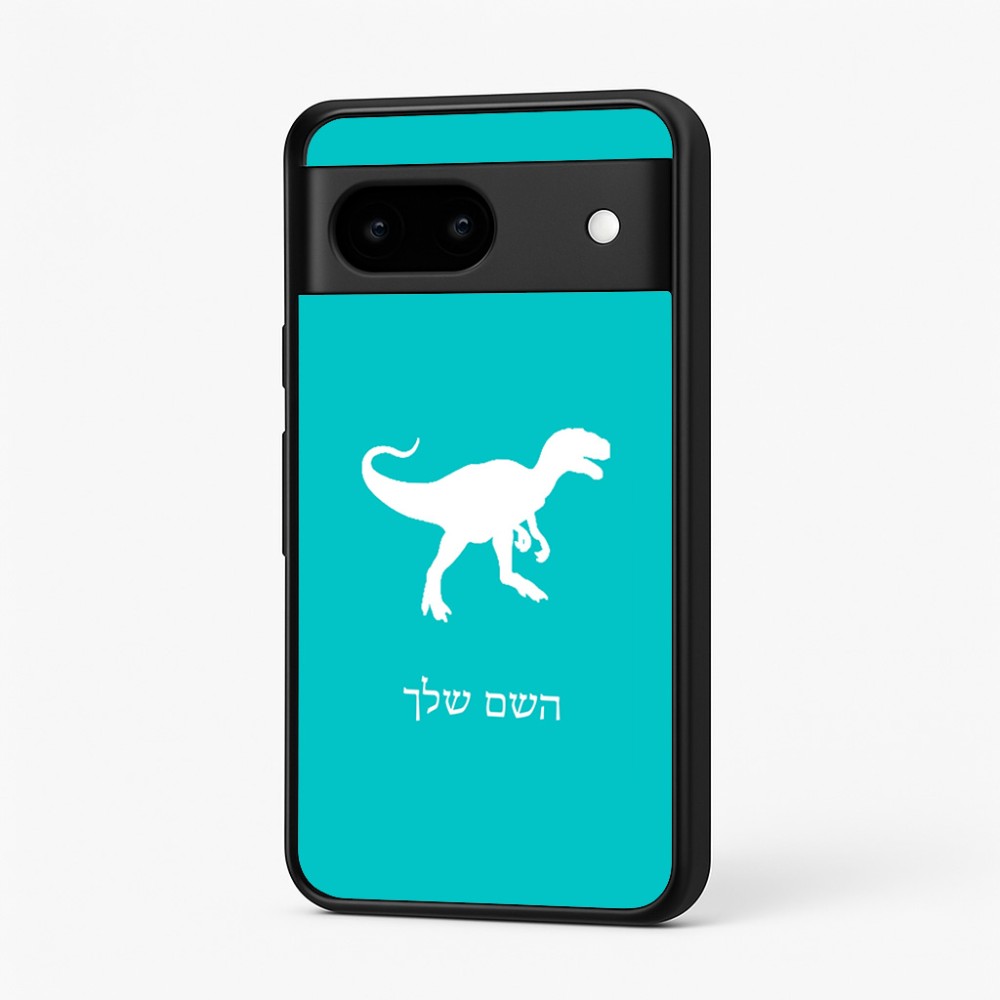 כיסוי בעיצוב אישי עם השם שלך לדגם - Google Pixel 7 5G בעיצוב דינוזאור