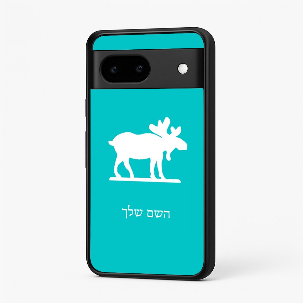 כיסוי בעיצוב אישי עם השם שלך לדגם - Google Pixel 7 5G בעיצוב דישון